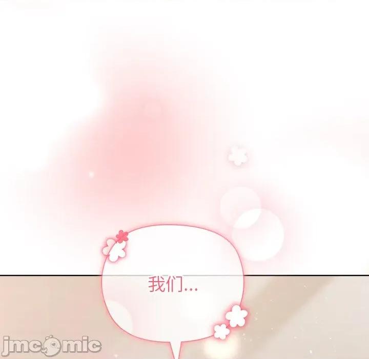 美女上司玩游戏 和美女上司玩游戏-和美女上司玩游戏 第60话 第150页