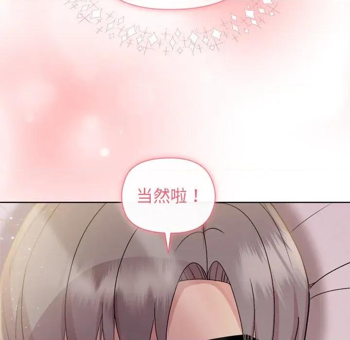 美女上司玩游戏 和美女上司玩游戏-和美女上司玩游戏 第60话 第153页