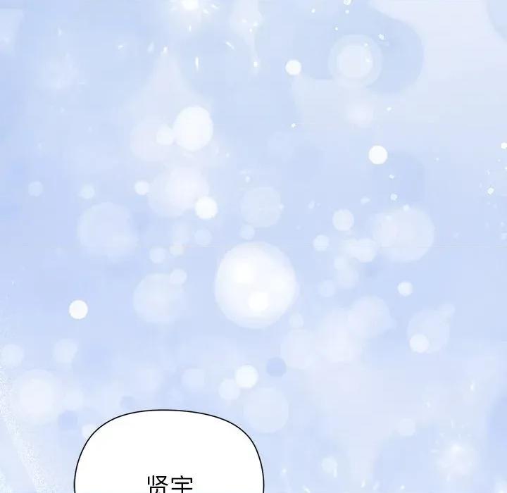 美女上司玩游戏 和美女上司玩游戏-和美女上司玩游戏 第60话 第159页