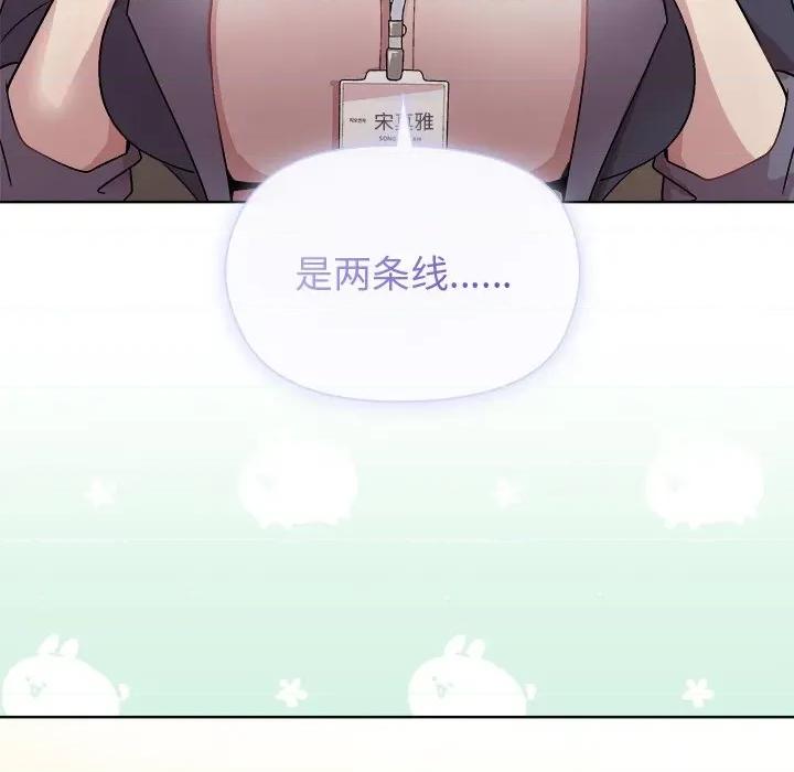 美女上司玩游戏 和美女上司玩游戏-和美女上司玩游戏 第60话 第163页