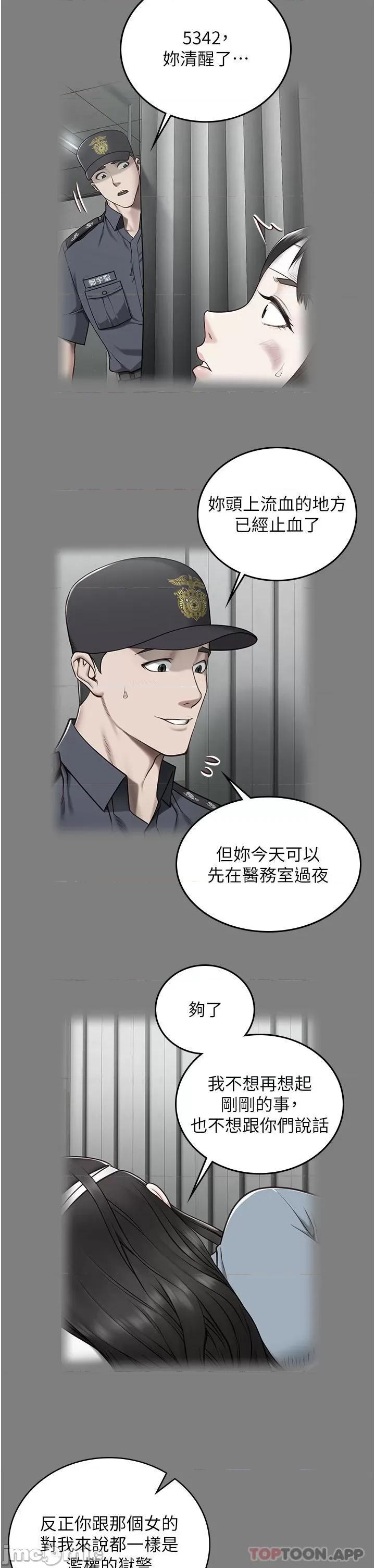 监狱女囚 监狱女囚-第3话 第10页