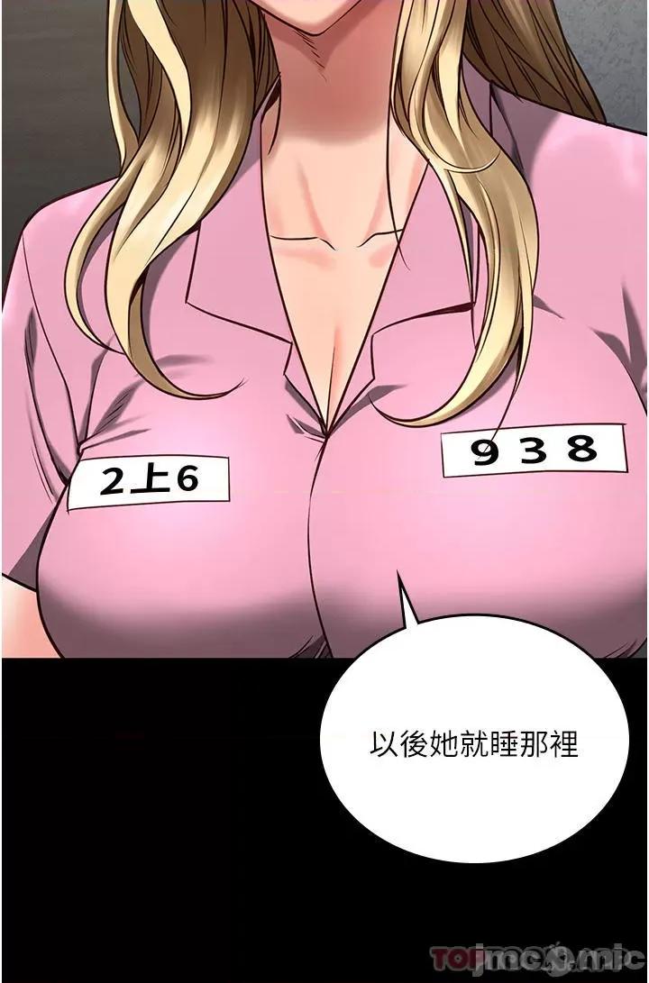 监狱女囚 监狱女囚-第4话 第10页
