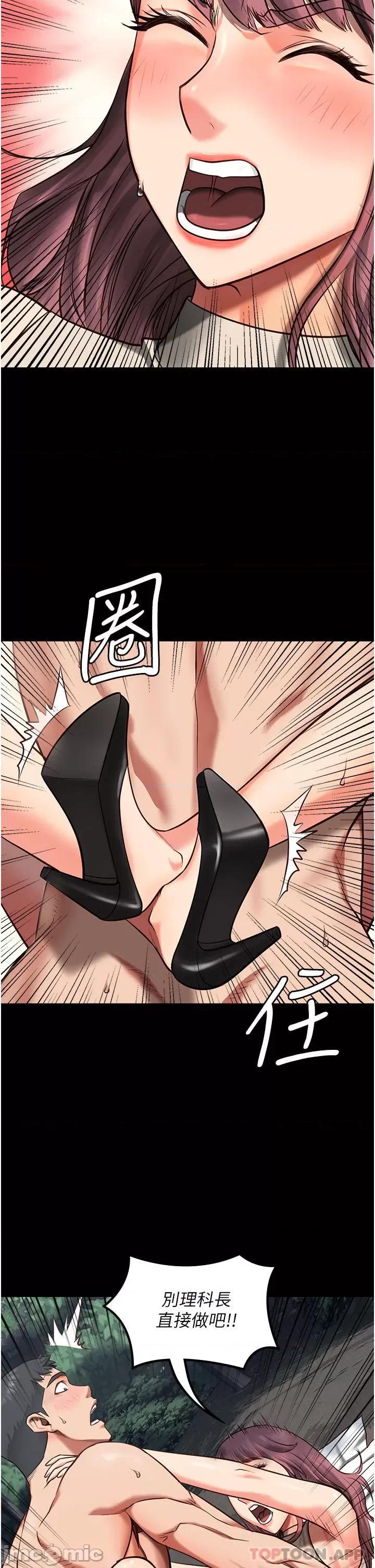 监狱女囚 监狱女囚-第5话 第2页