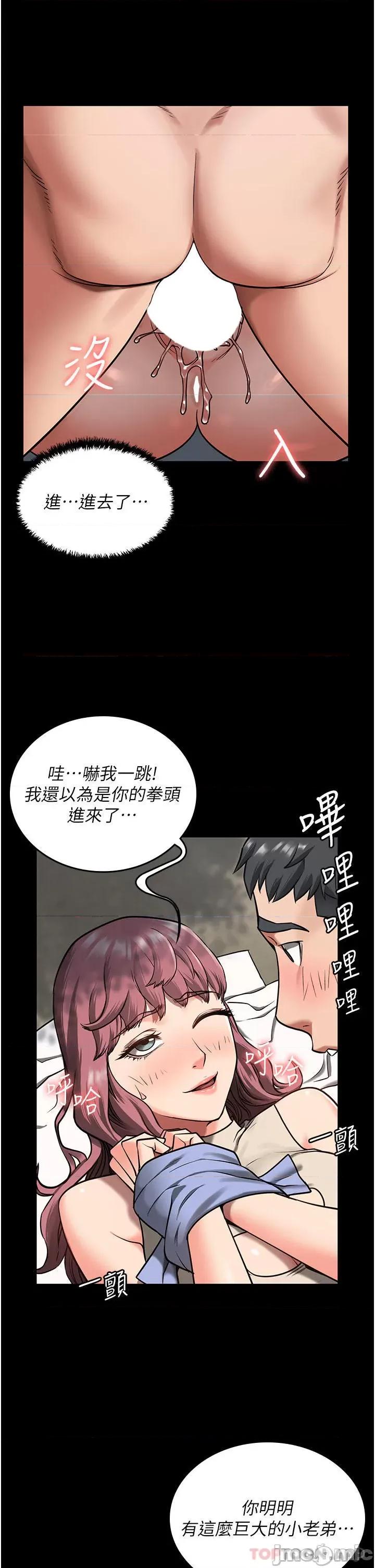 监狱女囚 监狱女囚-第5话 第5页