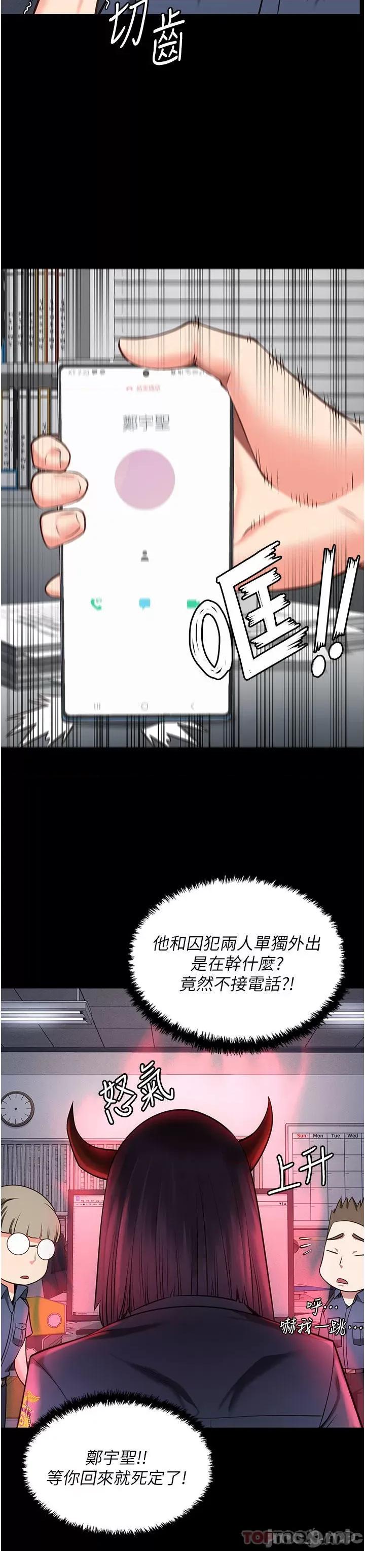 监狱女囚 监狱女囚-第5话 第10页