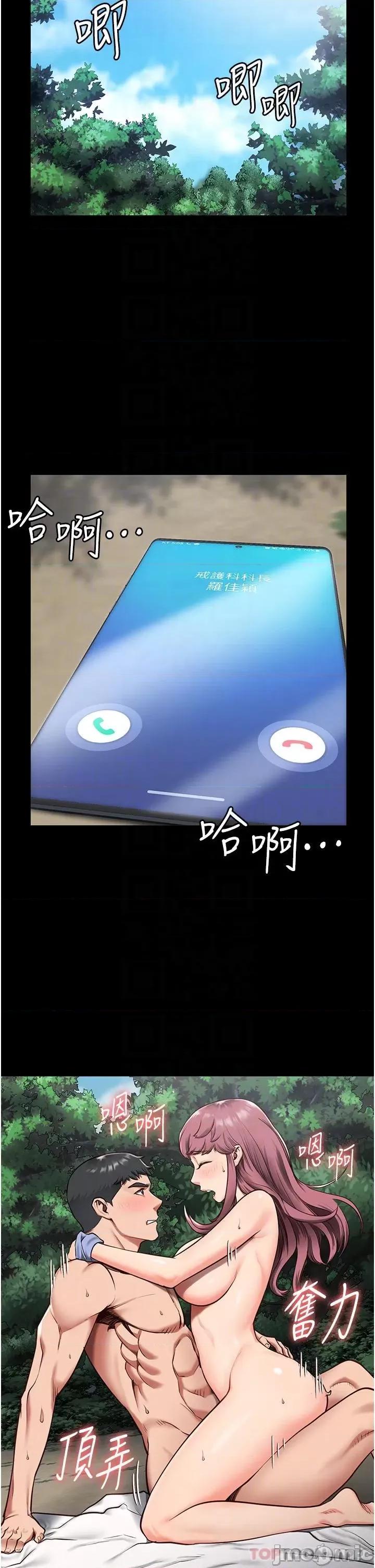 监狱女囚 监狱女囚-第5话 第12页