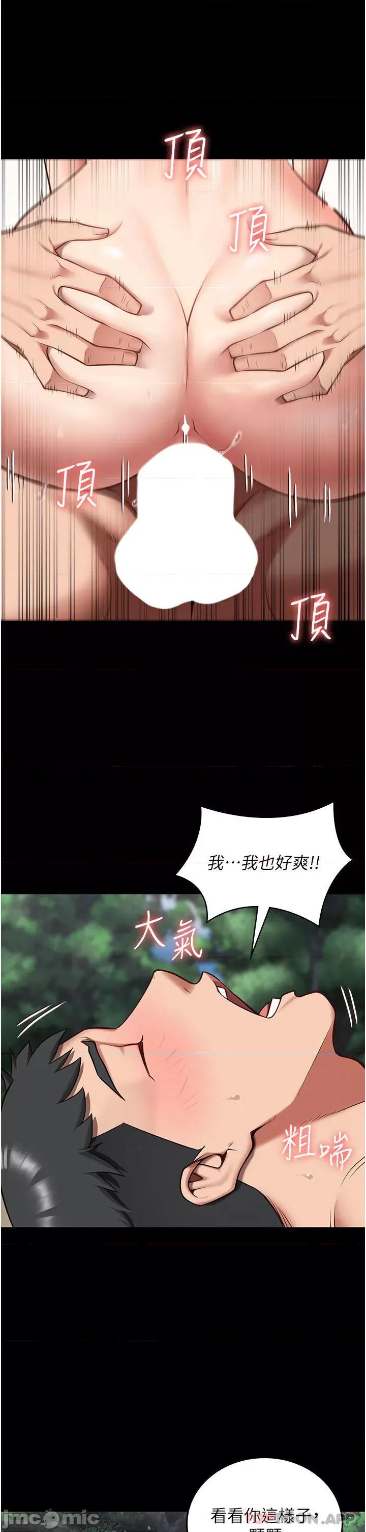 监狱女囚 监狱女囚-第5话 第20页