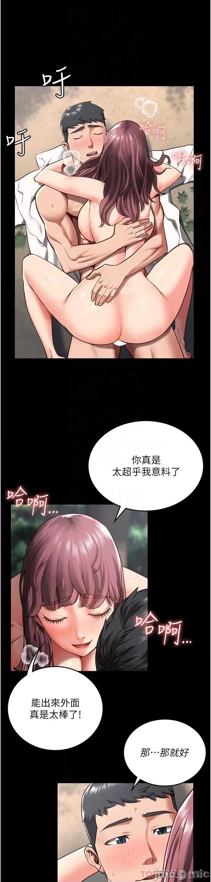 监狱女囚 监狱女囚-第5话 第31页