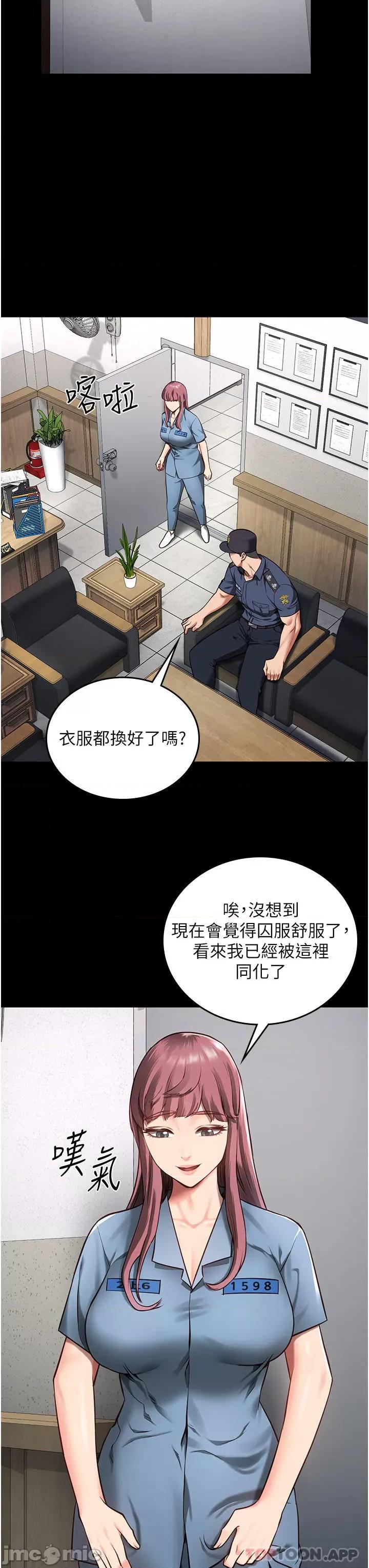 监狱女囚 监狱女囚-第5话 第35页
