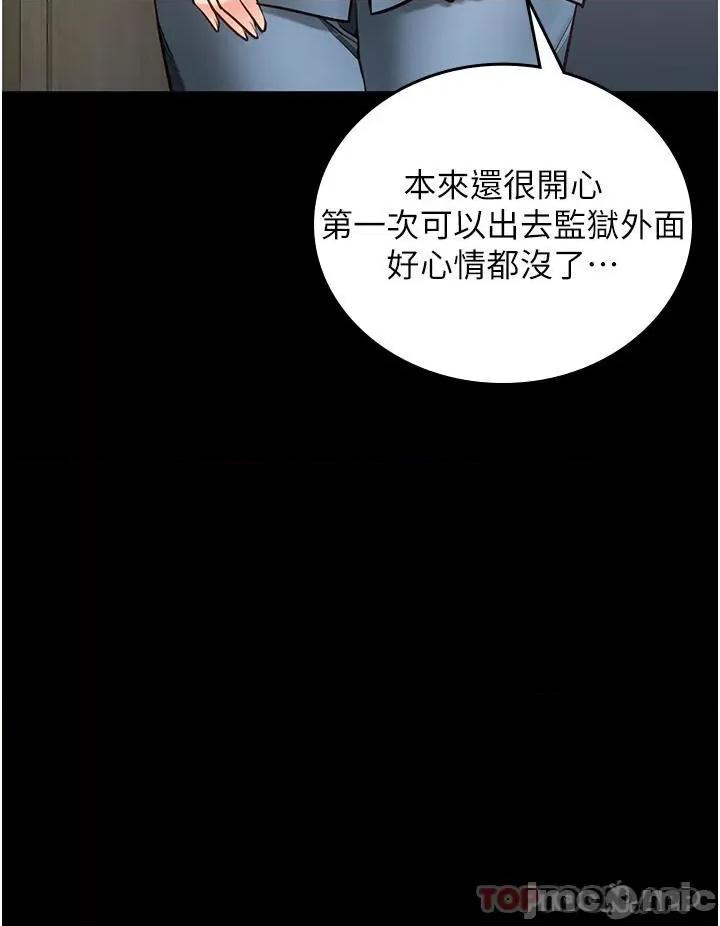 监狱女囚 监狱女囚-第5话 第36页