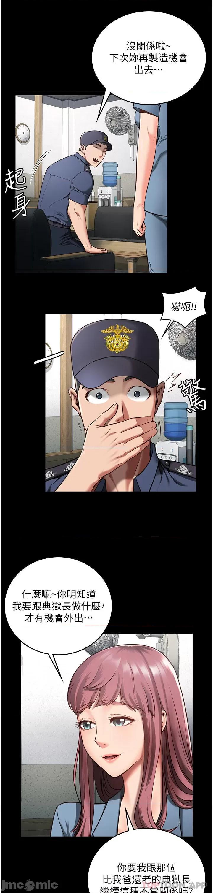 监狱女囚 监狱女囚-第5话 第37页