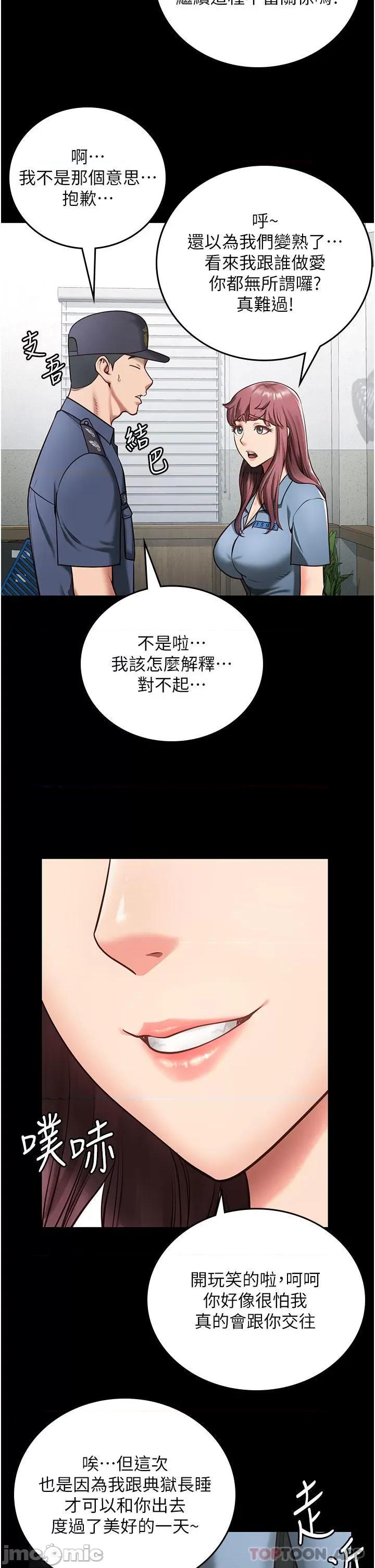 监狱女囚 监狱女囚-第5话 第38页