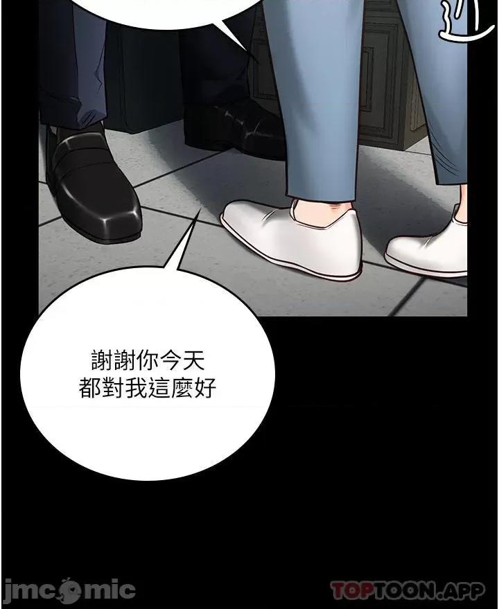 监狱女囚 监狱女囚-第5话 第39页