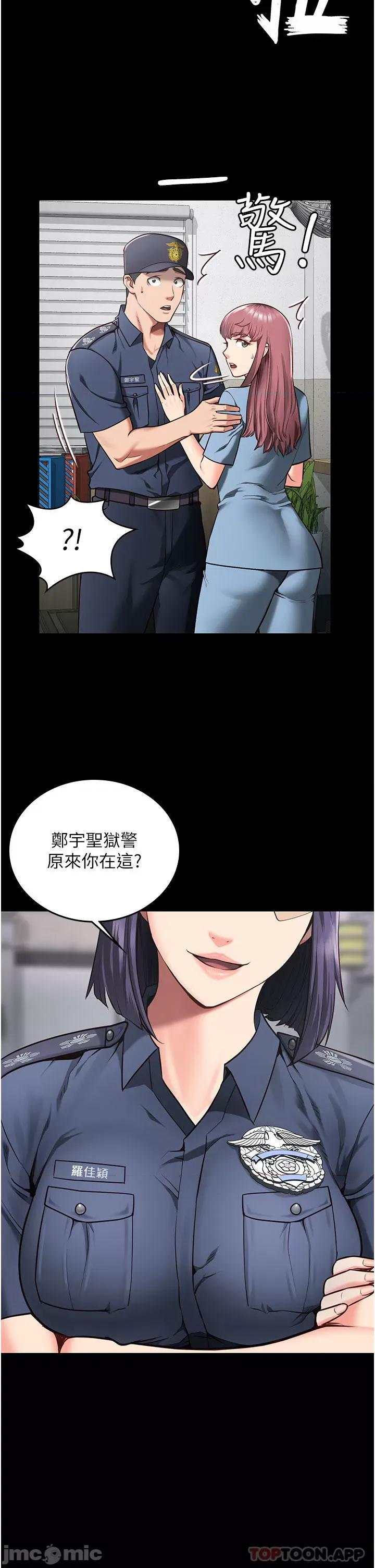 监狱女囚 监狱女囚-第5话 第41页