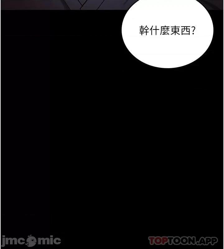 监狱女囚 监狱女囚-第5话 第43页