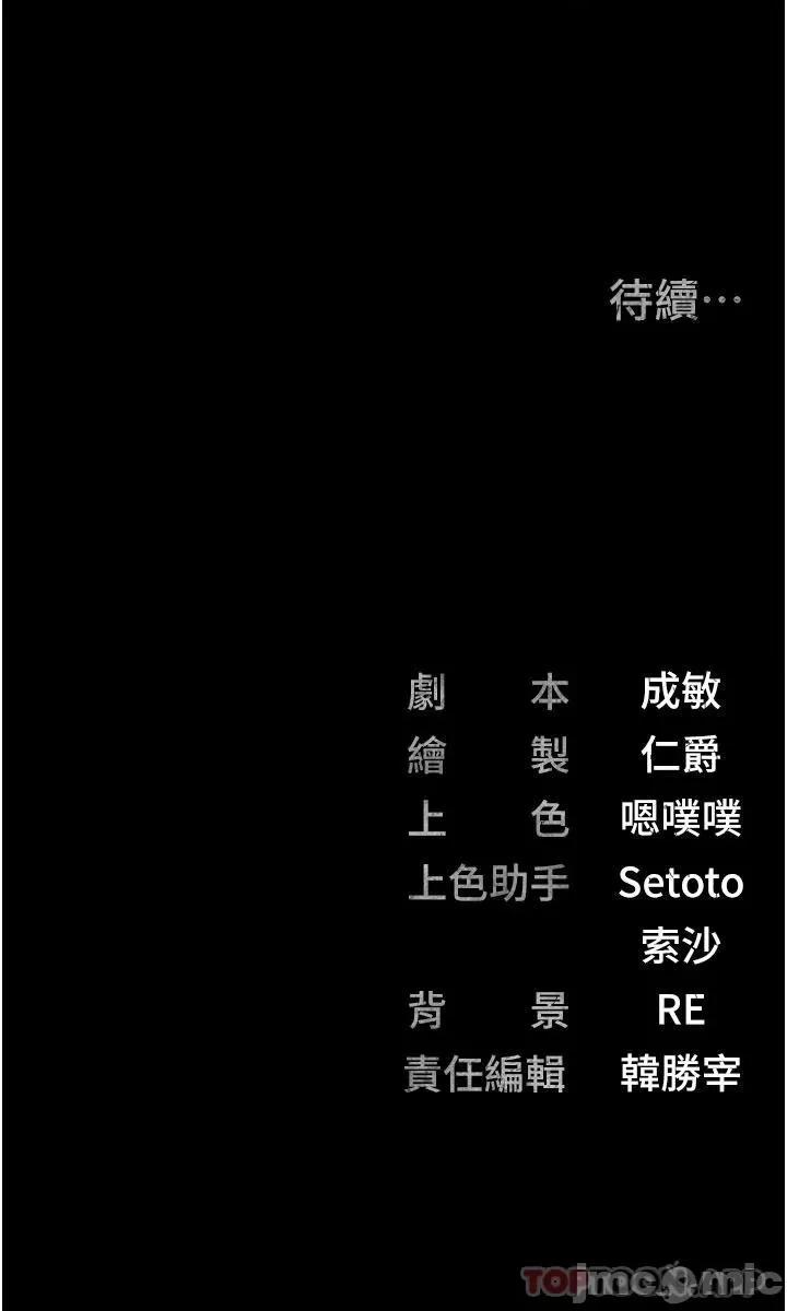 监狱女囚 监狱女囚-第5话 第44页