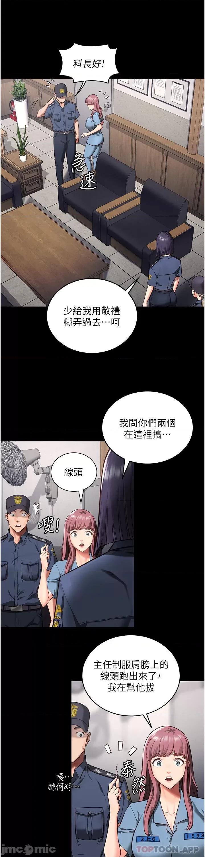 监狱女囚 监狱女囚-第6话 第3页