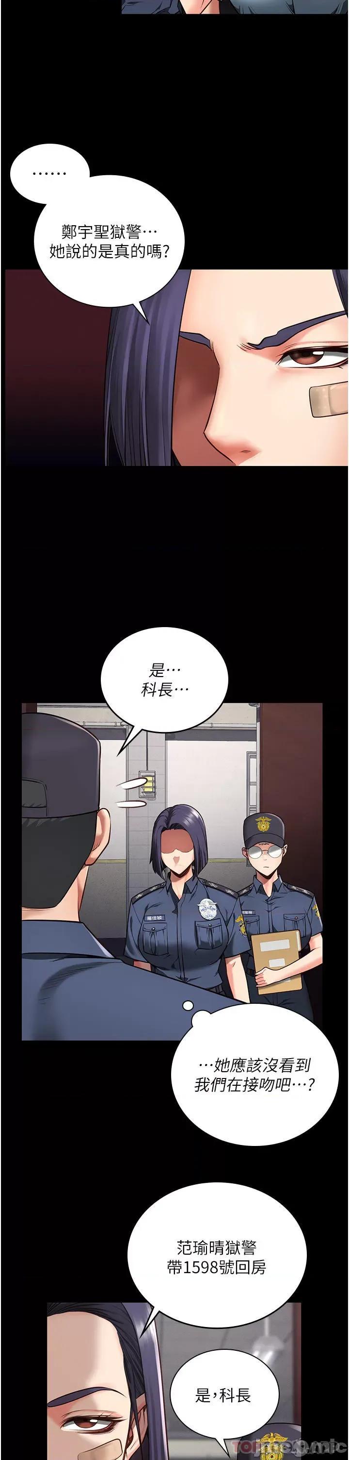 监狱女囚 监狱女囚-第6话 第4页