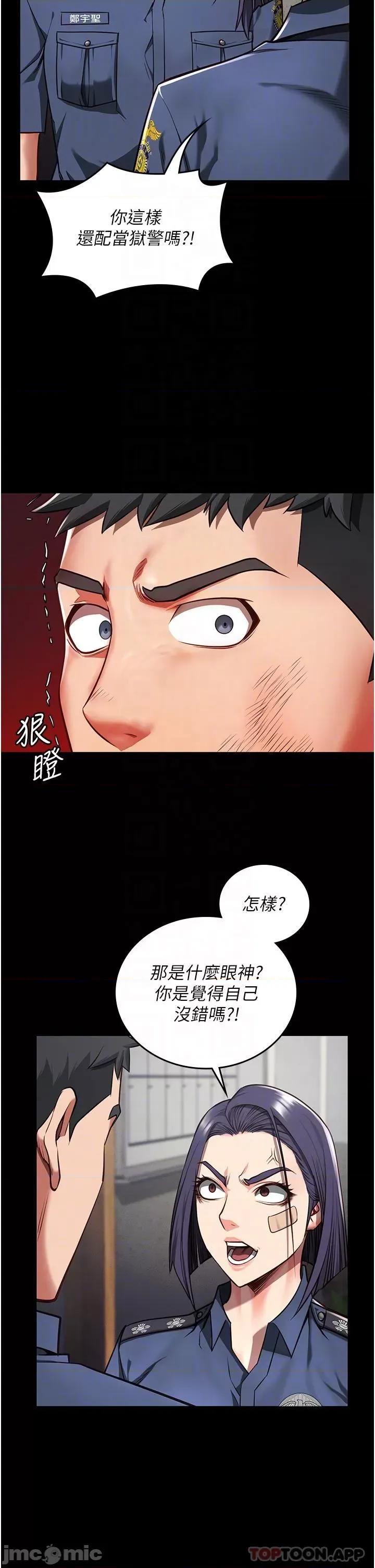 监狱女囚 监狱女囚-第6话 第10页
