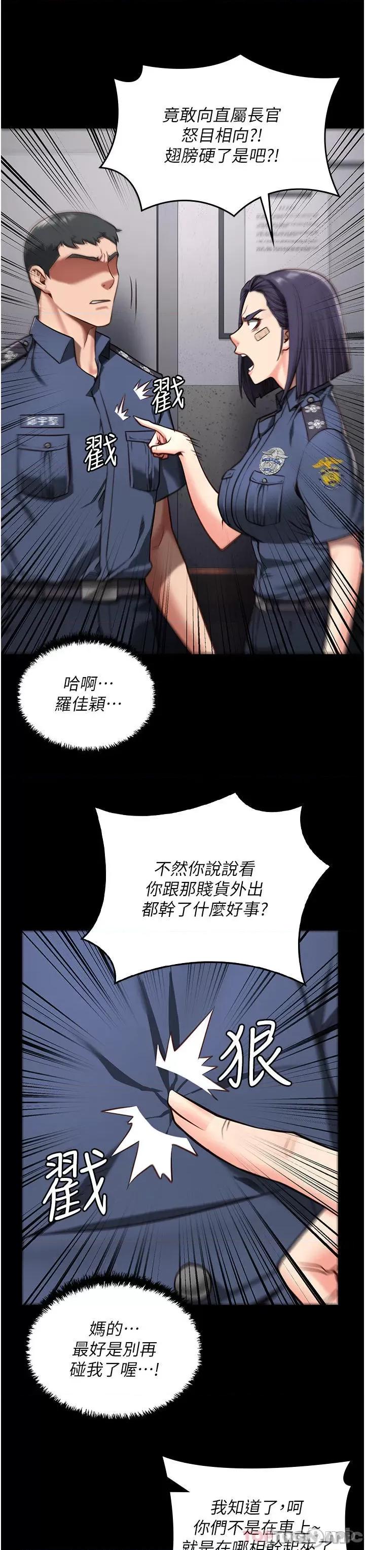 监狱女囚 监狱女囚-第6话 第11页
