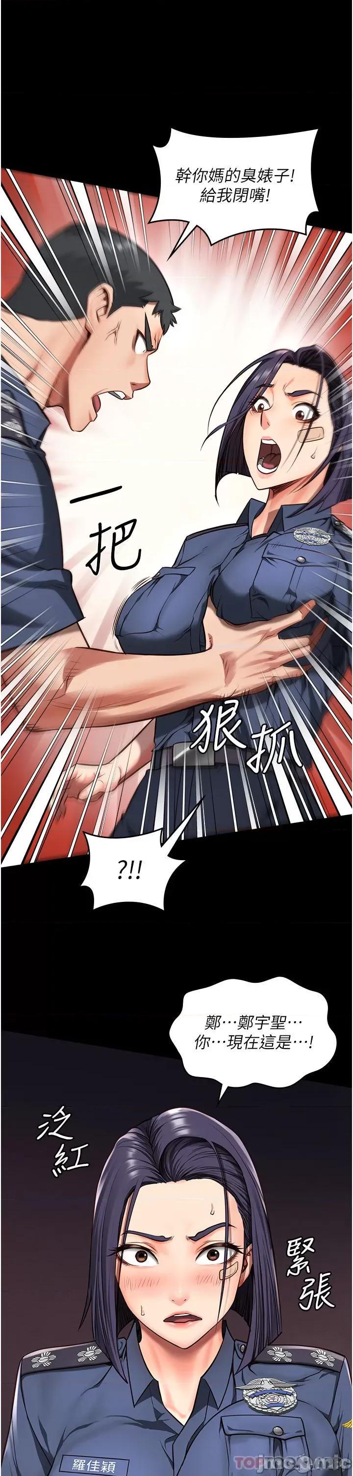 监狱女囚 监狱女囚-第6话 第13页