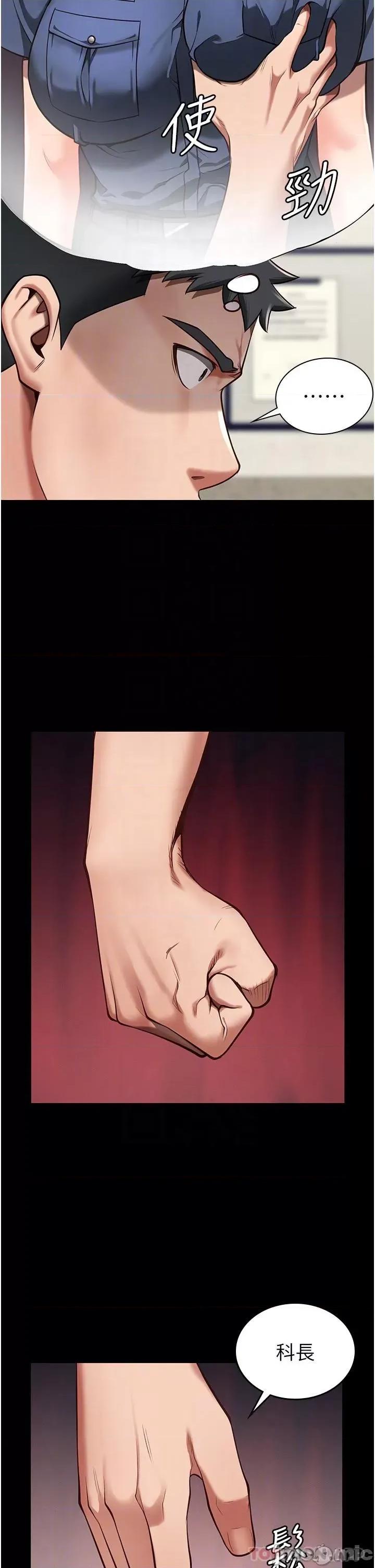 监狱女囚 监狱女囚-第6话 第14页