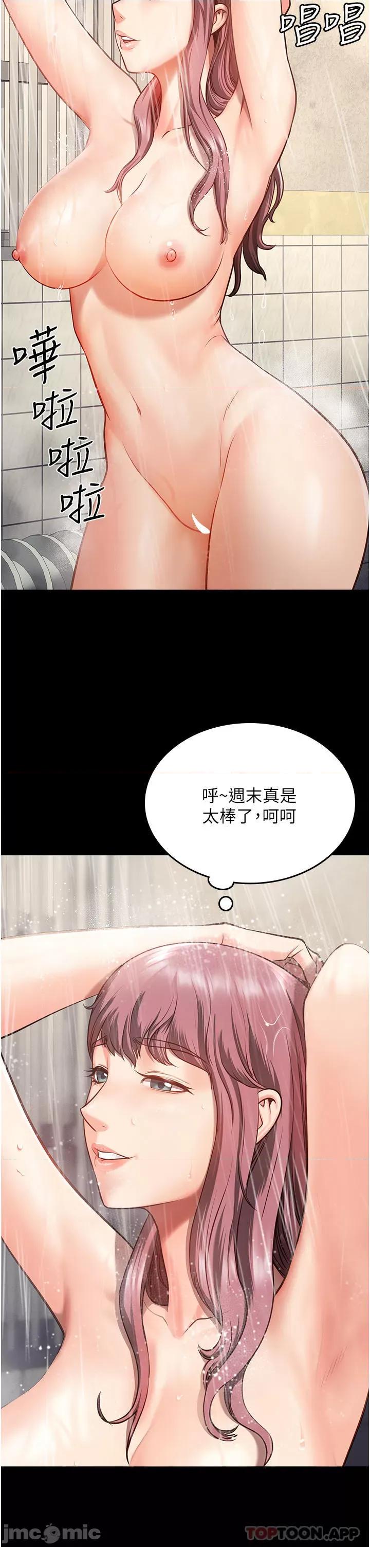 监狱女囚 监狱女囚-第6话 第20页