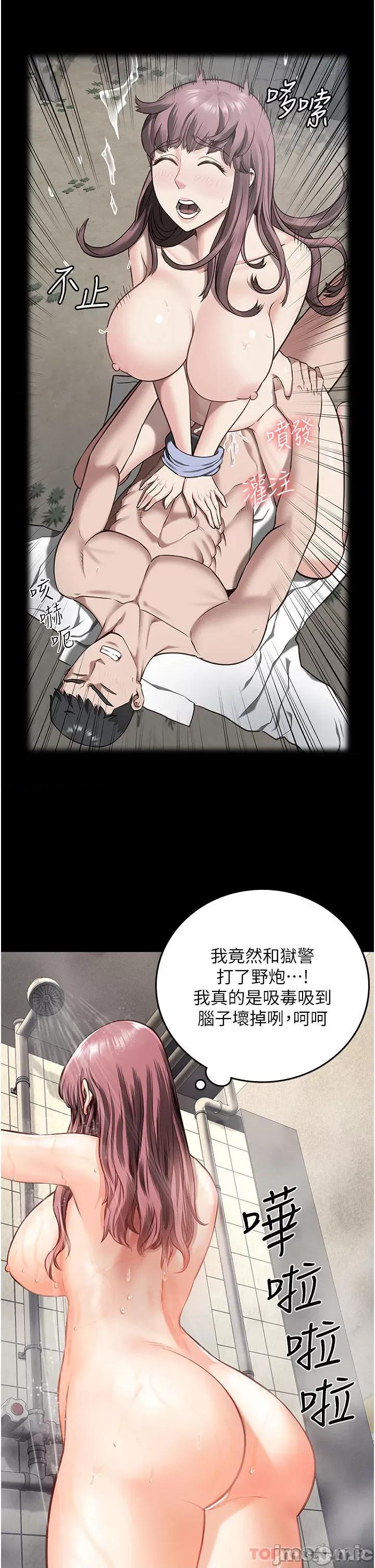 监狱女囚 监狱女囚-第6话 第22页