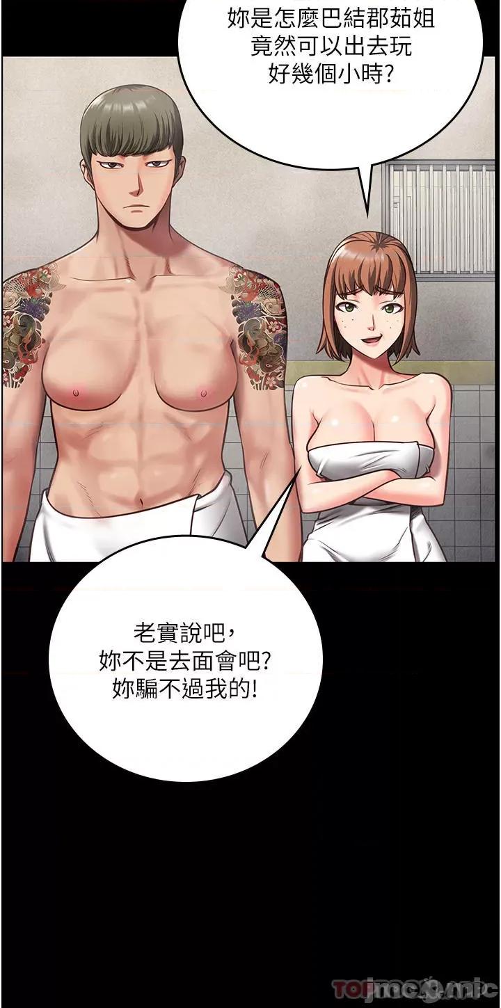 监狱女囚 监狱女囚-第6话 第24页