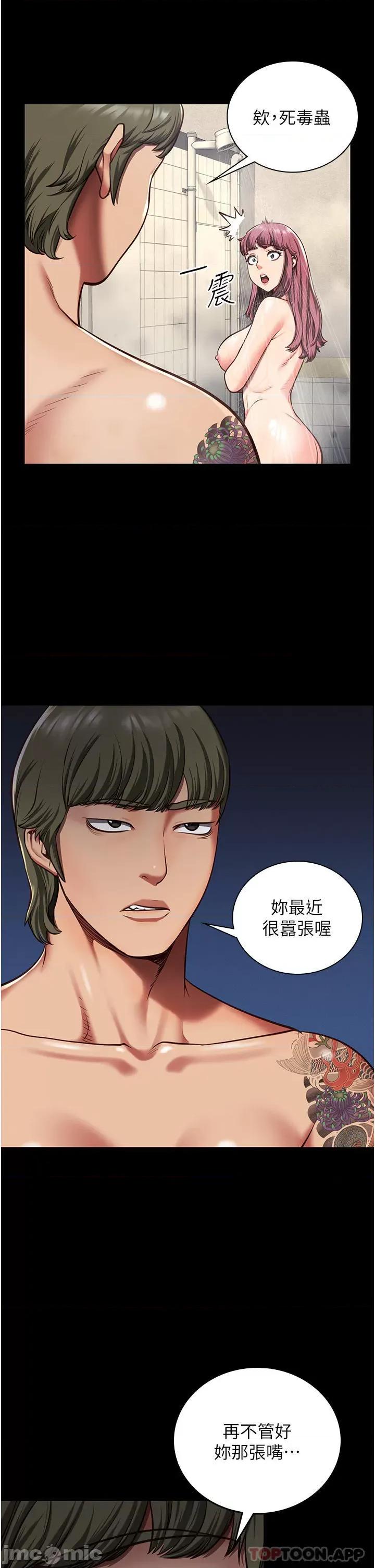 监狱女囚 监狱女囚-第6话 第26页