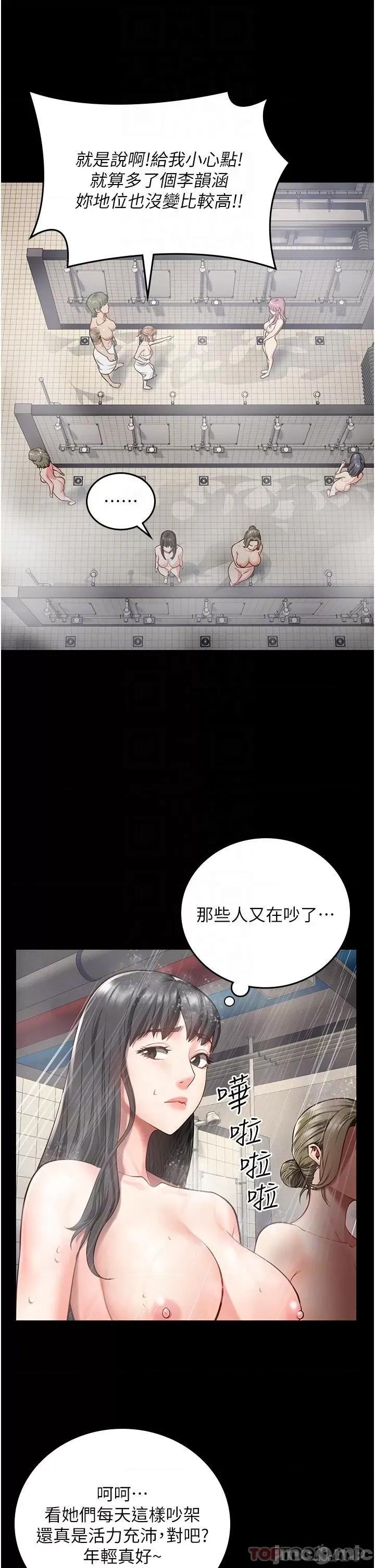 监狱女囚 监狱女囚-第6话 第28页