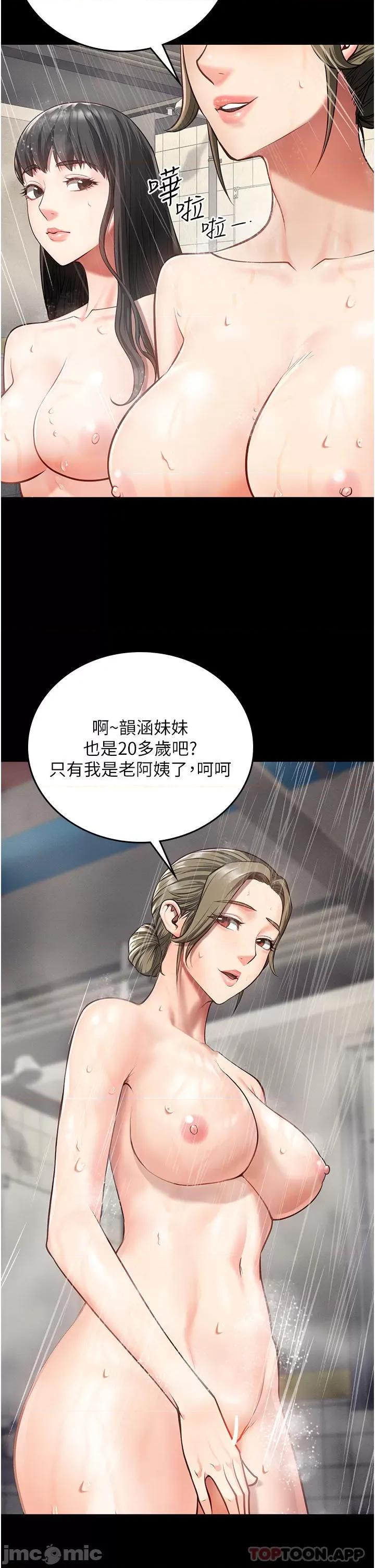 监狱女囚 监狱女囚-第6话 第29页