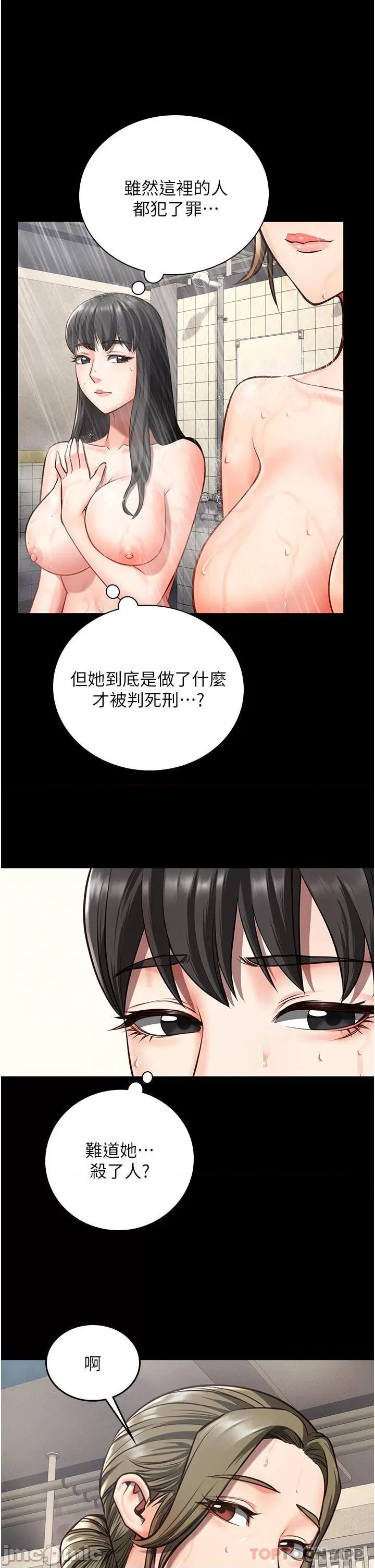 监狱女囚 监狱女囚-第6话 第37页