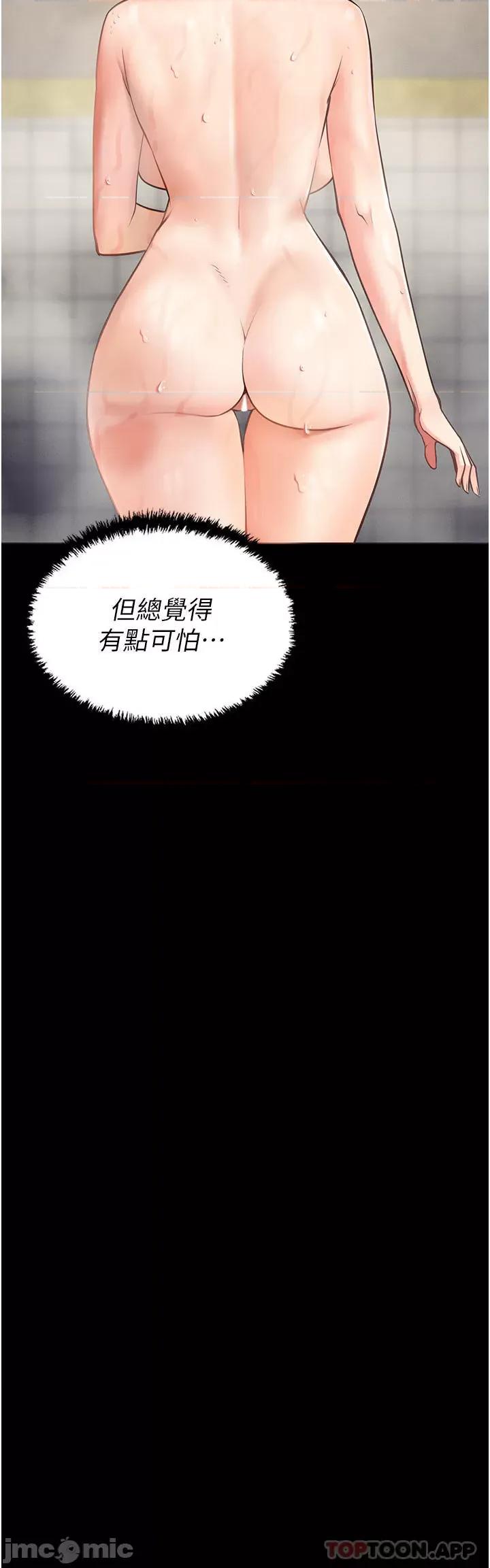 监狱女囚 监狱女囚-第6话 第39页