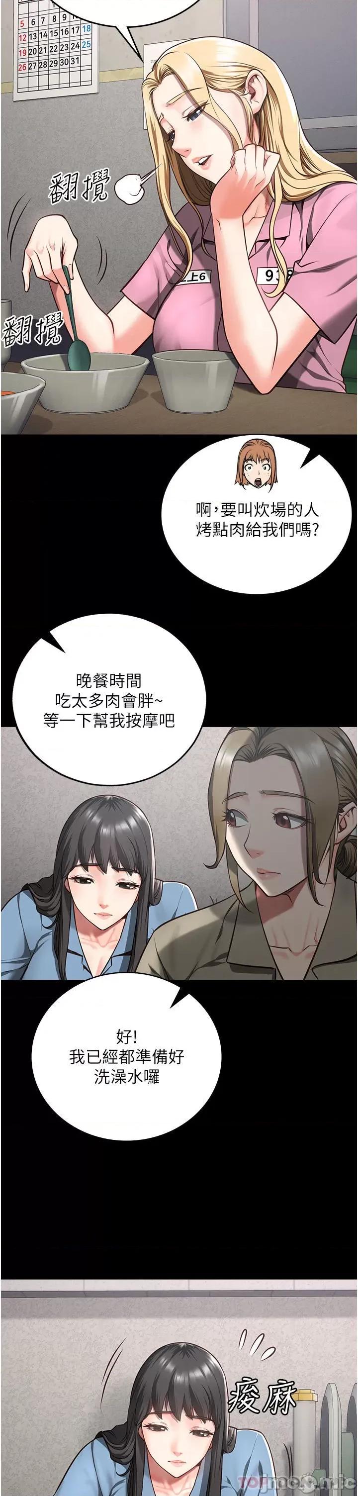 监狱女囚 监狱女囚-第6话 第41页