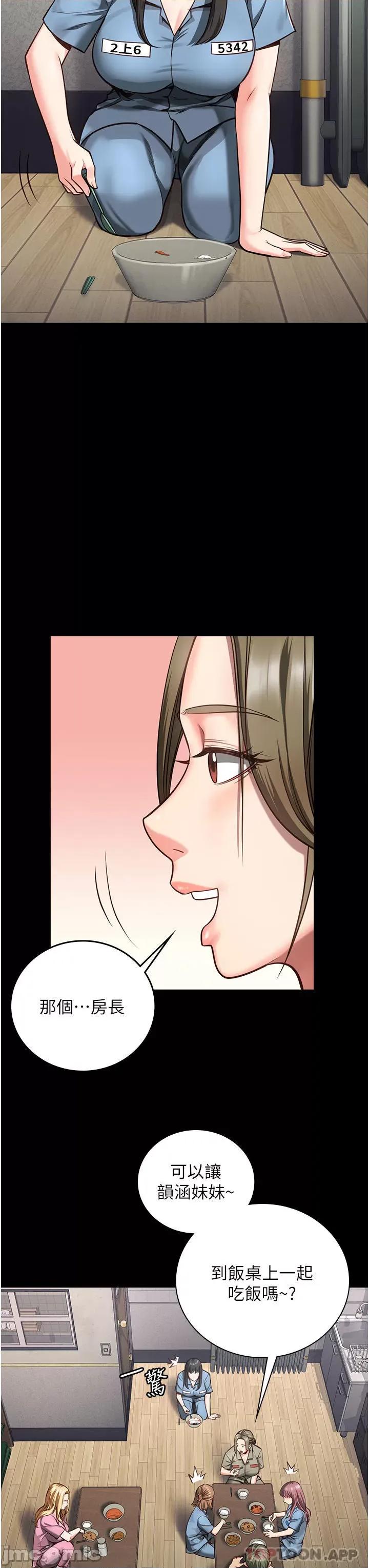 监狱女囚 监狱女囚-第6话 第42页