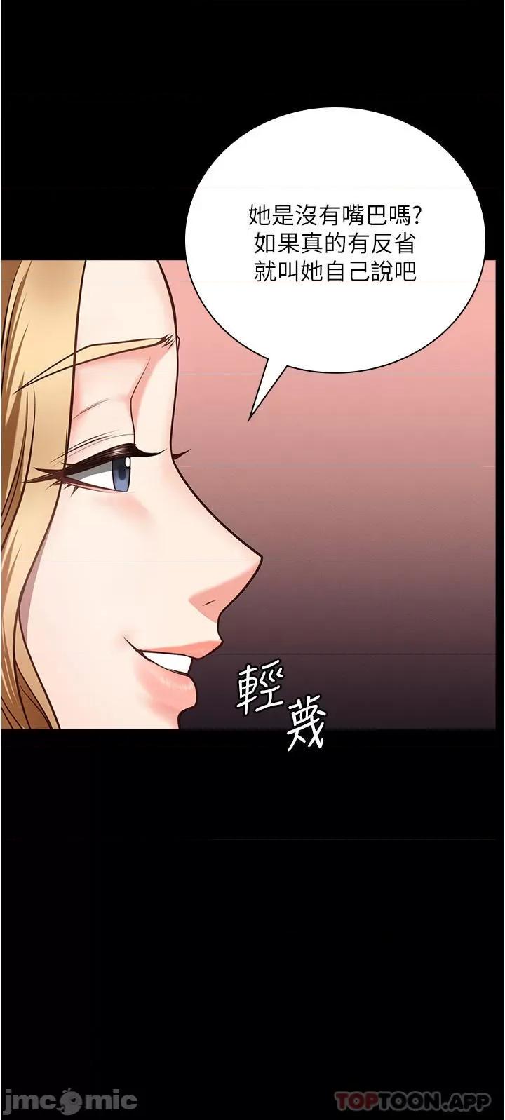 监狱女囚 监狱女囚-第6话 第44页