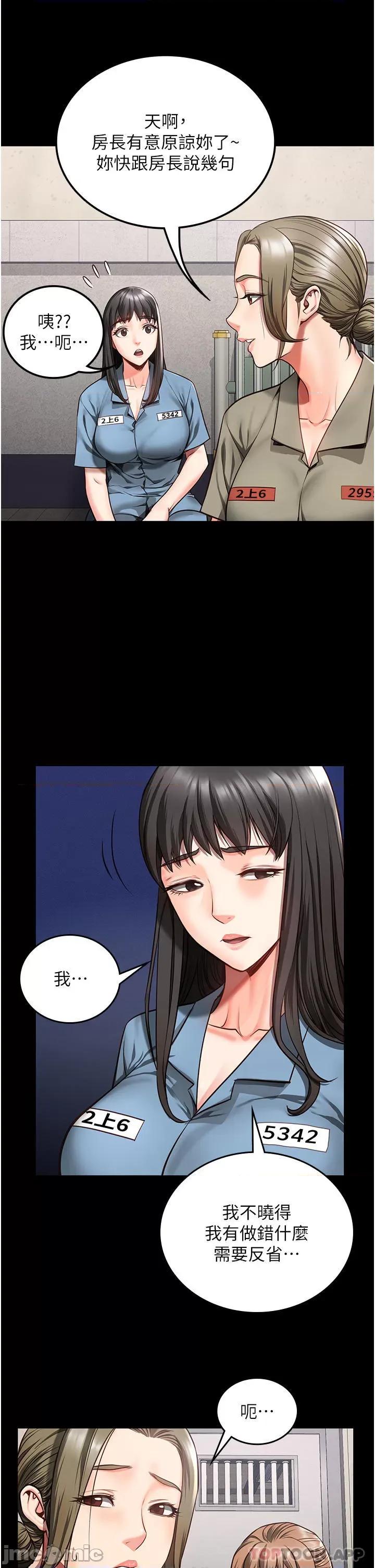监狱女囚 监狱女囚-第6话 第45页