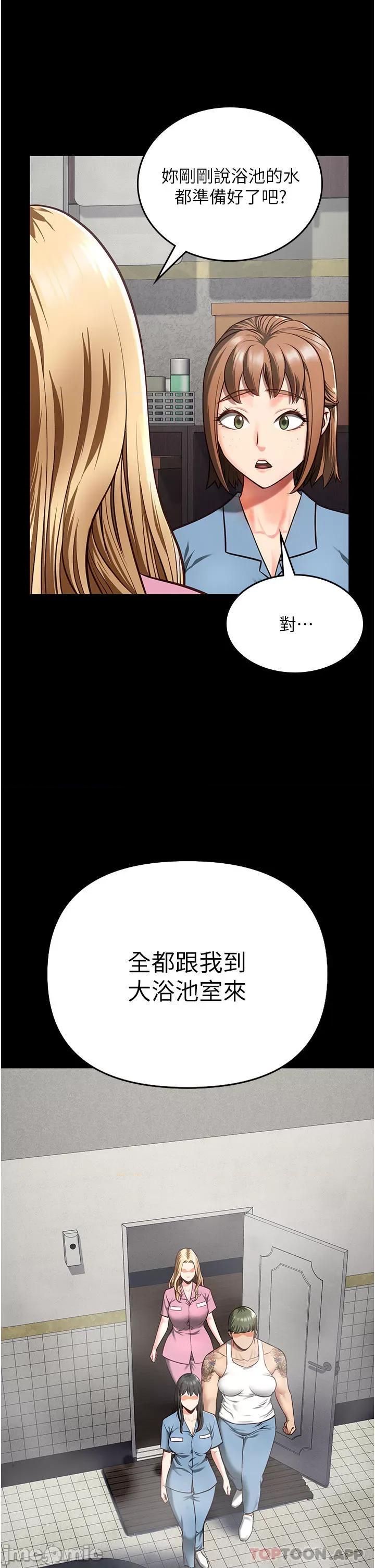 监狱女囚 监狱女囚-第6话 第48页