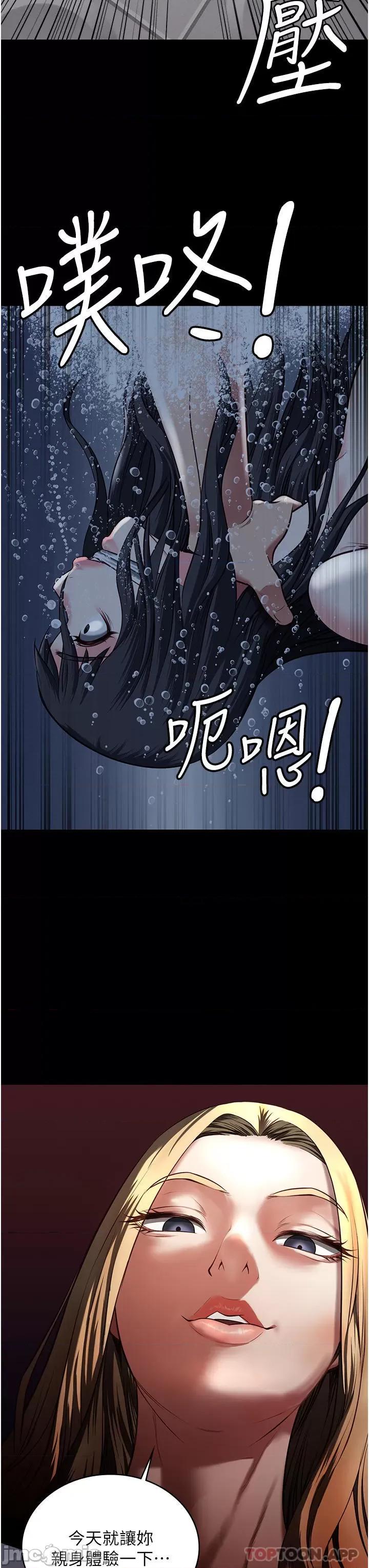 监狱女囚 监狱女囚-第6话 第59页