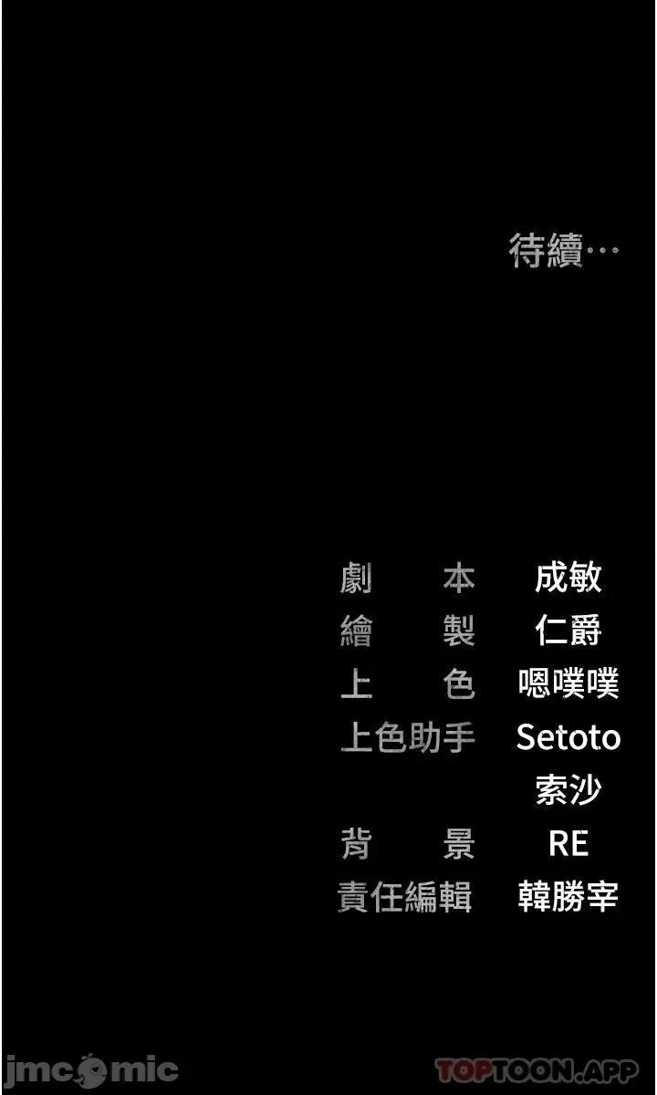 监狱女囚 监狱女囚-第6话 第61页