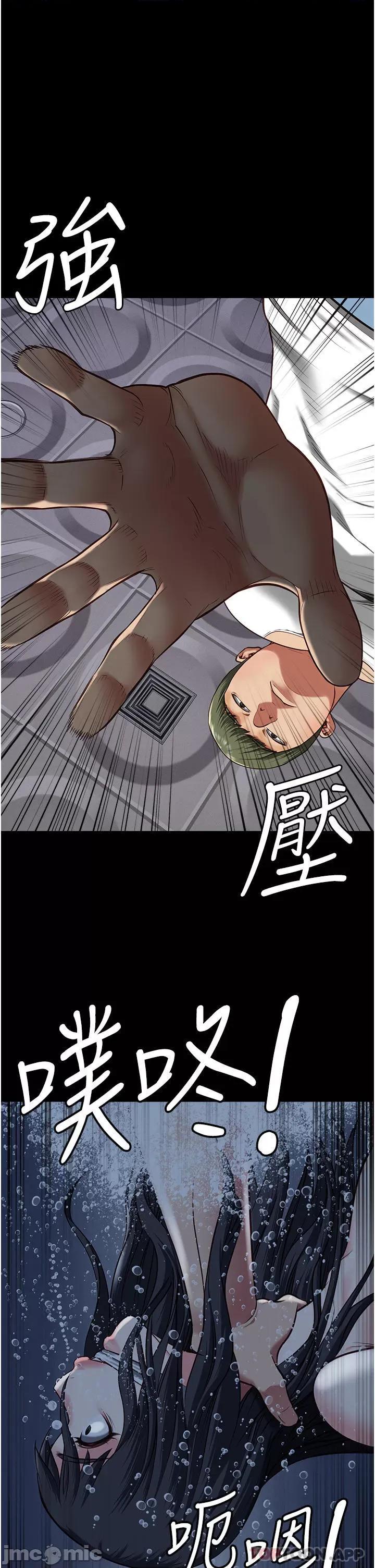 监狱女囚 监狱女囚-第7话 第1页