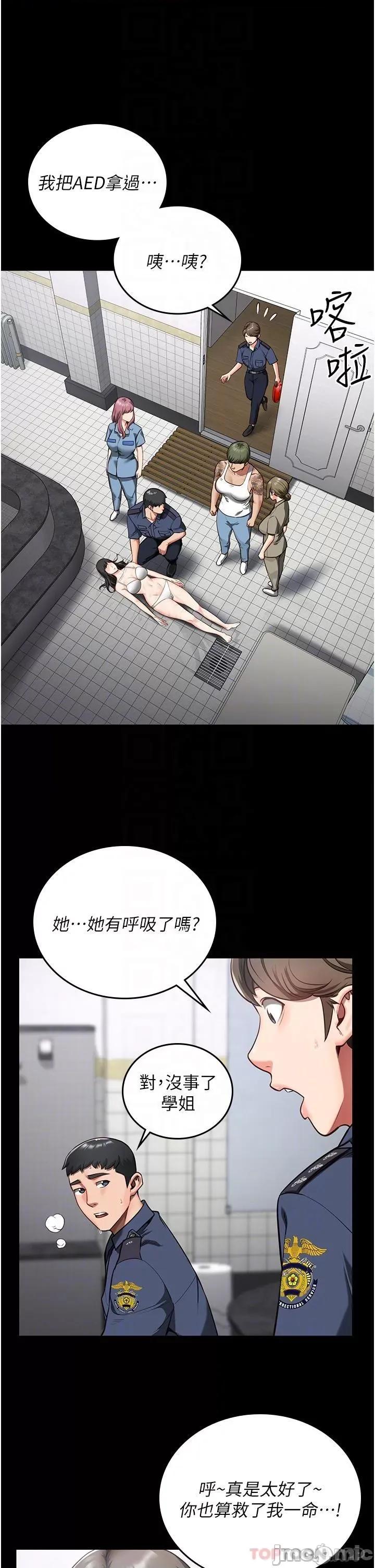 监狱女囚 监狱女囚-第8话 第10页