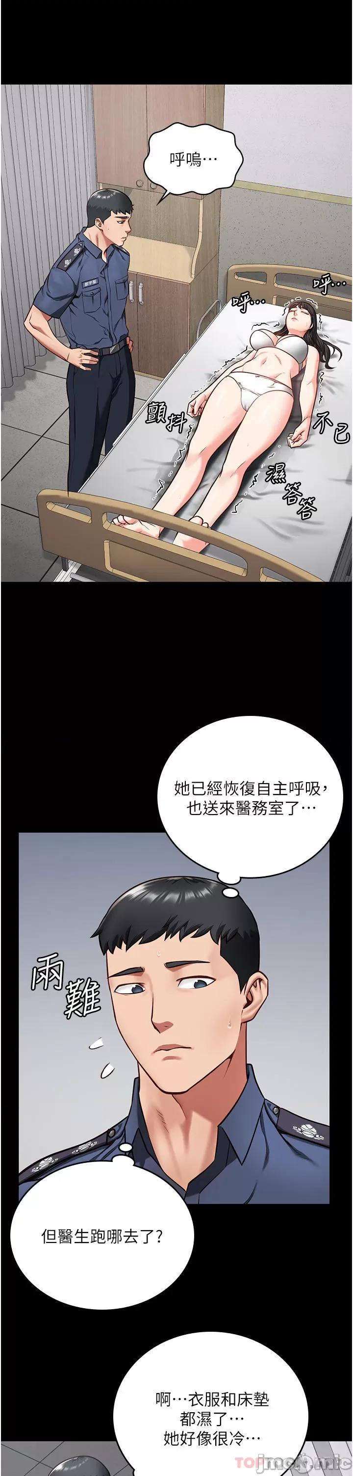 监狱女囚 监狱女囚-第8话 第32页