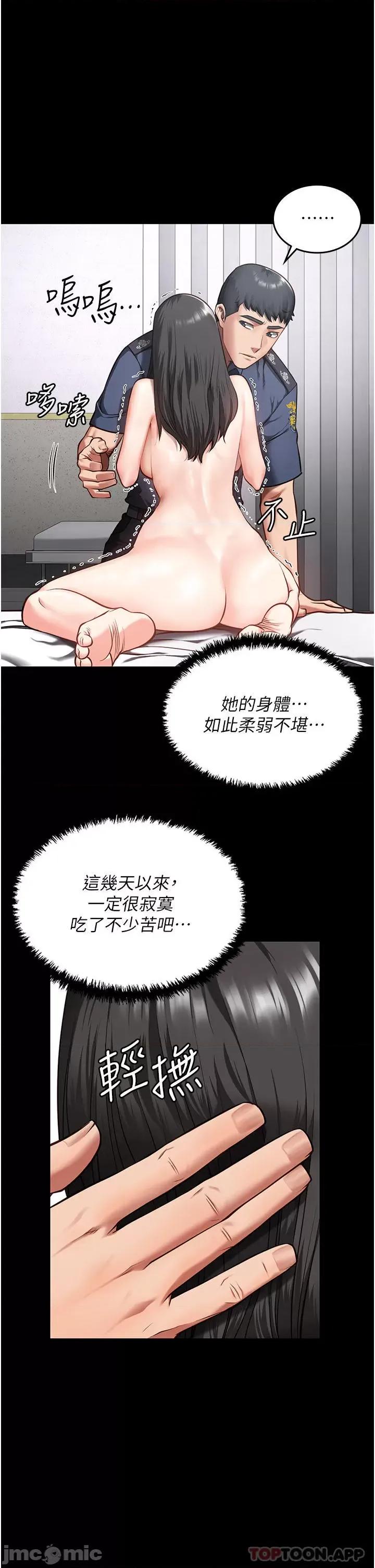 监狱女囚 监狱女囚-第9话 第1页