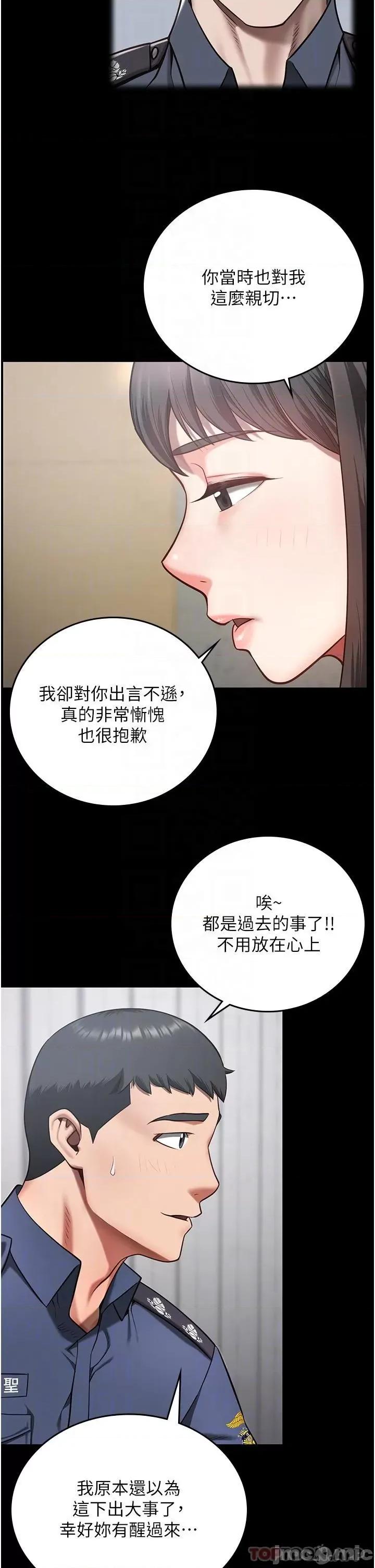 监狱女囚 监狱女囚-第9话 第17页