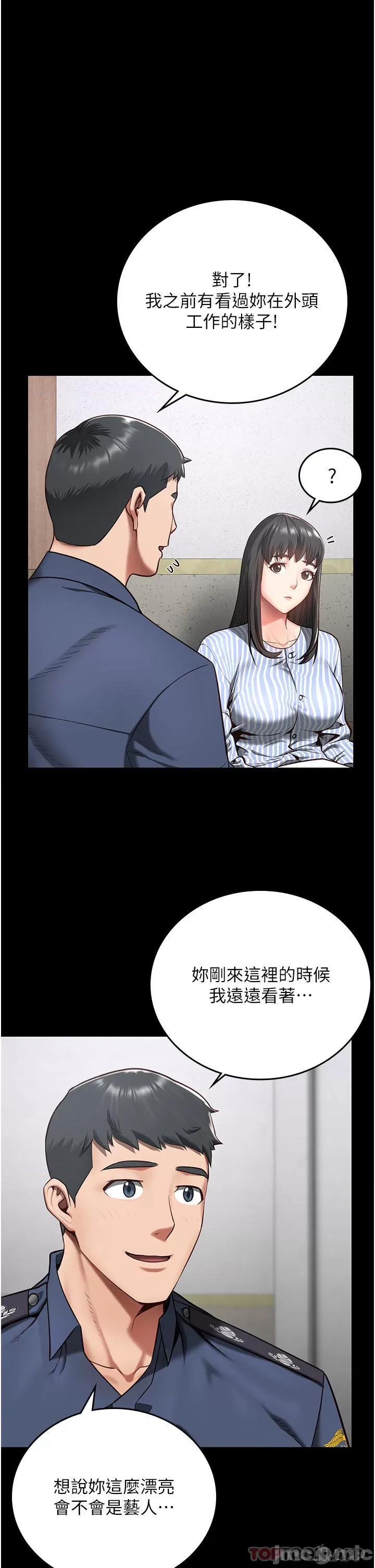 监狱女囚 监狱女囚-第9话 第19页