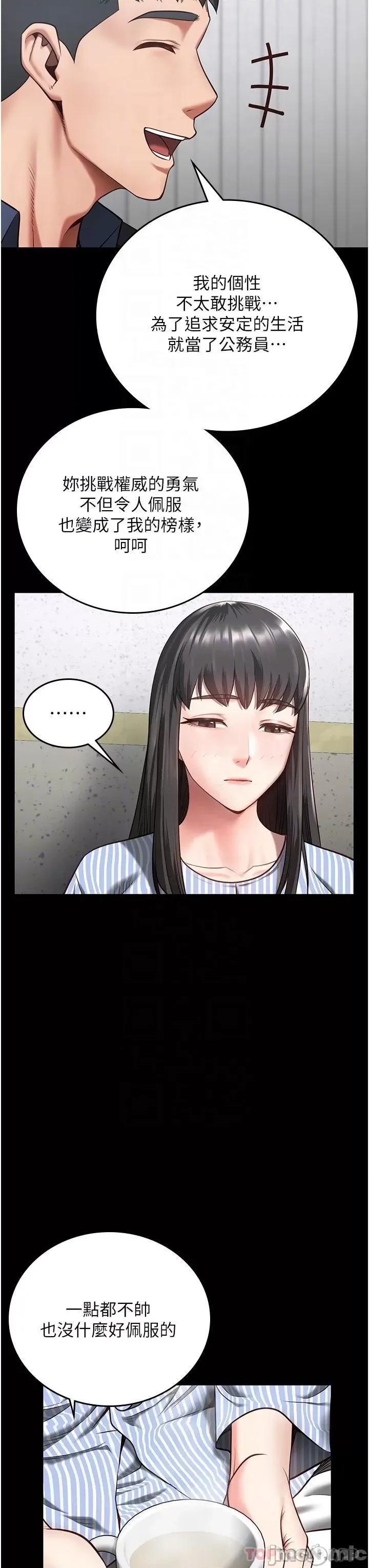 监狱女囚 监狱女囚-第9话 第21页