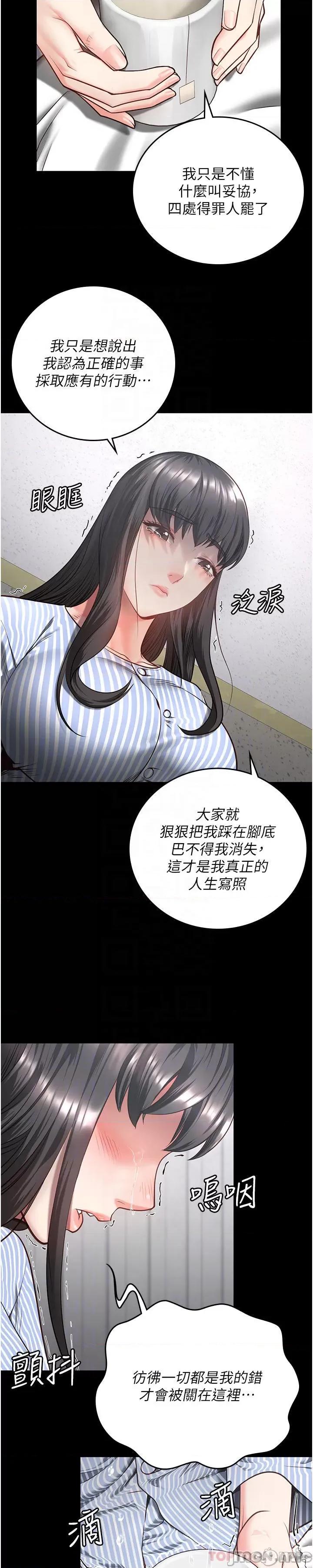 监狱女囚 监狱女囚-第9话 第22页