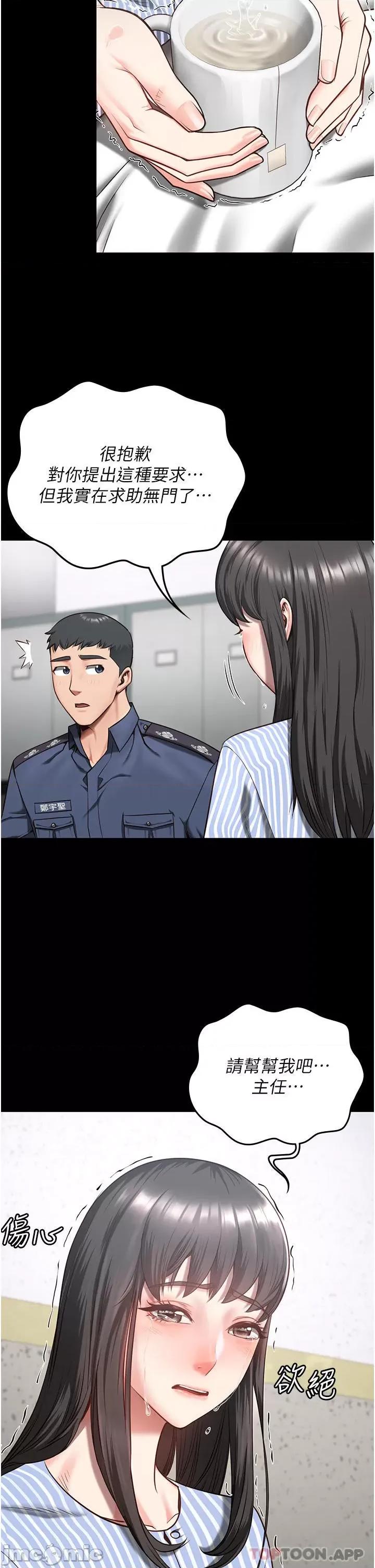 监狱女囚 监狱女囚-第9话 第23页